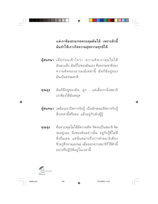            ⌫
                                      

                                          
                                      
                             ⌫    ⌫    
                           

                       ⌫               
                                

                              
                           ⌫             

                           ⌫          
                                         ⌫   ⌫
                                  ⌦    ⌫  
                                        ⌫
                            ⌫        ⌫



                

aw005.pmd                      138                                  12/10/2553, 17:04
 