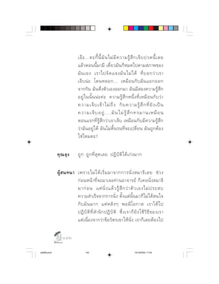   ⌫ ⌫    ⌫   ⌦    ⌫  
                            ⌫  ⌫ ⌫      
                                    ⌫    
                                     
                              ⌦       ⌫   ⌦ 
                                   ⌦  ⌦  ⌫       
                               ⌦     ⌦  ⌫    
                                            ⌦           
                          ⌫  ⌦          ⌫   ⌦ 
                                      ⌫  ⌫         
                            

                        ⌫            

                            
                           ⌫         
                                ⌦        
                                      
                                 ⌫     
                          ⌫      ⌦       ⌫  
                                        

                

aw005.pmd                       142                                     12/10/2553, 17:04
 