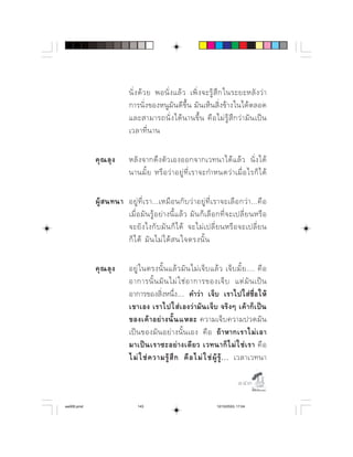             ⌦     
                            ⌫⌦ 
                                ⌦      ⌦       
                            ⌫  

                        ⌦          
                                   ⌫        

                ⌫         ⌫       
                               ⌫          ⌫  ⌫   
                                  ⌫    ⌫  
                                 

                                          
                                          
                            ⌦   
                               
                                      
                                           
                                ⌫           
                                 ⌦           

                                                                                  

aw005.pmd                       143                                   12/10/2553, 17:04
 