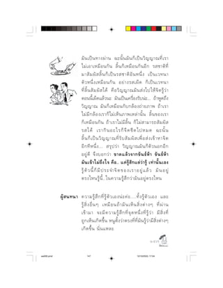                  ⌫  
                                           ⌫   ⌫
                                          ⌦    
                               ⌦              
                             ⌫                     
                             ⌫  ⌦
                                               
                              ⌫                
                                      ⌫          
                                       
                                     ⌫              
                             ⌫  ⌫  ⌦              ⌫ 
                              ⌫ ⌦               
                             ⌦   
                                ⌫  ⌫                     
                              ⌫   ⌦        

                ⌦  ⌫              
                                          ⌫   
                          ⌫   ⌦  ⌫   ⌦  ⌫    ⌫   ⌫
                             ⌦       ⌫ ⌫      ⌫     
                         ⌦    
                                                                                       

aw005.pmd                         147                                      12/10/2553, 17:04
 