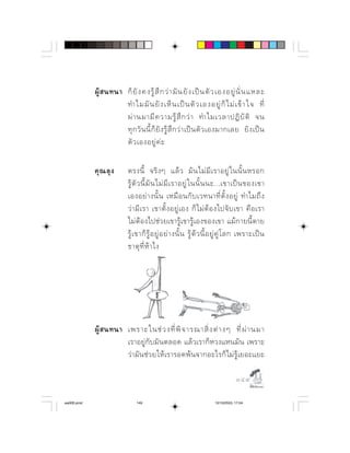        ⌦               
                                         ⌫
                         ⌫   ⌦       
                           ⌫     ⌦            
                           

                     ⌫         ⌫      
                              ⌫    ⌫        
                                   ⌫    ⌦ 
                             ⌫                  
                                       ⌫  
                                         ⌫       
                            ⌫   




                 ⌫        ⌫   
                                   
                                      

                                                                                     

aw005.pmd                      149                                       12/10/2553, 17:04
 