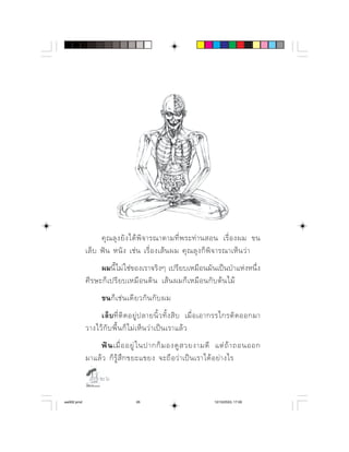          ⌫        
                                   
                   ⌫ ⌫⌦
            ⌫    ⌫                
                      ⌫      
                   ⌫               
                            
                          ⌫    
                ⌦             
                 

aw002.pmd                        26                              12/10/2553, 17:00
 