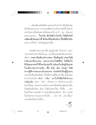                
                          ⌫   
                           
                  ⌫     ⌫     ⌫
                    ⌫        ⌫     ⌫   ⌫    
                  ⌫            

                                     
                        
                                
                    ⌫ ⌫    ⌫   
            ⌦                 
                         ⌫
             ⌦                  
            ⌦    ⌫      ⌦  ⌫  ⌦        
                                 
                          ⌫   ⌫     
             
              ⌫           ⌫          
                  ⌫             
                        ⌫  
                  ⌫  
                                                                                         

aw002.pmd                          29                                     12/10/2553, 17:00
 