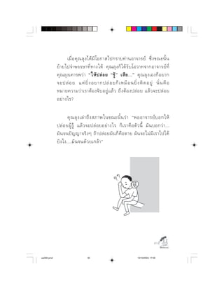        ⌫     ⌦   
              ⌫             ⌫
                         ⌫         
                                
                      ⌦           
              

                          ⌦        
                             ⌫     
                                ⌫  
                    




                                                                                  

aw002.pmd                       35                                 12/10/2553, 17:00
 