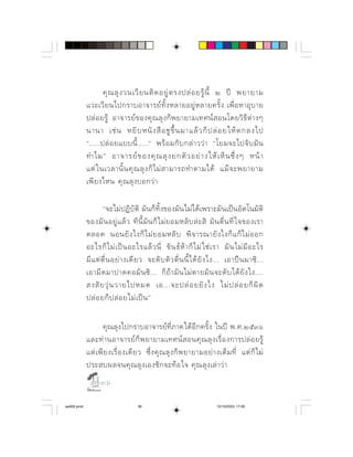     ⌫         ⌫   
            ⌫             
                          ⌫   
                      ⌦          
              ⌫              
                           ⌦    
                           
            ⌫        

                      
                  ⌫ ⌫                ⌫  
                               
                    ⌫                ⌫  
            ⌫       ⌫         ⌫          
            ⌫                     
                            
                      

                    ⌫⌫  
                           
              ⌫    ⌫   ⌦            ⌫    
                            
                  

aw002.pmd                           36                                   12/10/2553, 17:00
 