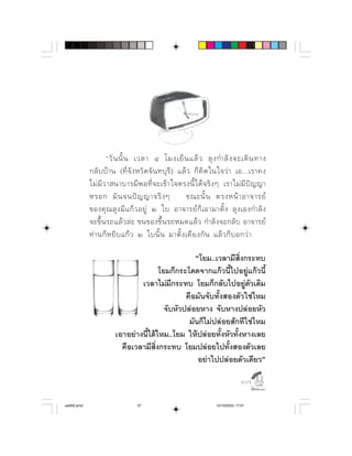                 
                 ⌫        ⌫         
             ⌫  ⌫  ⌫    ⌫        ⌫   
                                           
                ⌫               
            ⌦      ⌦        
                         ⌫         

                                                  ⌫
                                      ⌫⌫
                               ⌫ 
                                               
                                         
                                                ⌫
                       ⌫ 
                         ⌫ 
                                                   ⌫

                                                                                 

aw002.pmd                       37                                12/10/2553, 17:01
 