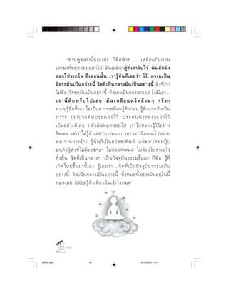            ⌫         
            ⌫          ⌫       ⌫  ⌦ 
             ⌦       ⌫       
                    ⌫   ⌫          ⌫   ⌫  
                       ⌫       ⌫  
               ⌫    ⌦                        
             ⌦  ⌫                     
                                               
                ⌫                
              ⌫
                         ⌫      
               ⌫    ⌫               
                  ⌫            ⌦       ⌫
               ⌦  ⌫         ⌫          
              ⌫         ⌫         ⌫
                  ⌫      




                  

aw002.pmd                           38                                    12/10/2553, 17:01
 