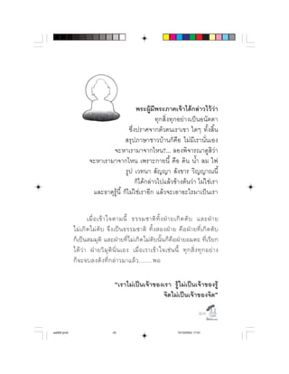 ⌫
                                                    
                                       ⌦  
                                      ⌫
                              
                      ⌫     
                                         ⌫
                                            
                      ⌫ ⌫ 


                          ⌫            
                   ⌦              ⌫     
                    ⌫                 ⌫  ⌫  
                             ⌫         
                ⌫      

                                      
                                                       

                                                                                          

aw002.pmd                           43                                     12/10/2553, 17:01
 