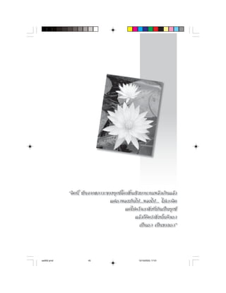 aw002.pmd   45   12/10/2553, 17:01
 