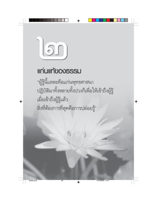 aw003.pmd   46   12/10/2553, 17:01
 