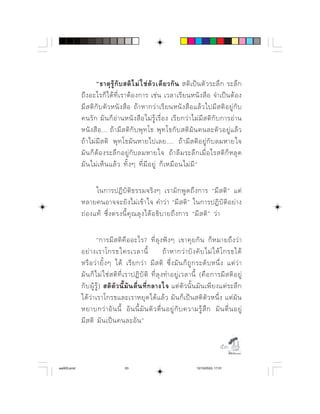            ⌫          ⌦  ⌦ 
            ⌦     ⌫       ⌫          
            ⌫               ⌫        ⌫      
                             ⌫     ⌫       
                   ⌫                    
               ⌫          ⌫       
                 ⌦          ⌦        
                       ⌫ ⌫        ⌫ 

                              ⌦   ⌫    
                     ⌫          
               ⌦  ⌫         ⌦   ⌫     

                      ⌫      ⌫            ⌦   
              ⌫                                     
                    ⌫    ⌫   ⌦         ⌦    
                     ⌫     ⌫     ⌫   ⌫    
                    ⌫     ⌫          ⌫    ⌦ 
                              ⌦    
                ⌫   ⌫           ⌦      
            ⌫         

                                                                                          

aw003.pmd                           53                                     12/10/2553, 17:01
 