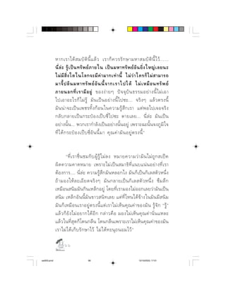     ⌫          ⌫    
            ⌫                       
             ⌫   ⌫     ⌫        
            ⌫         ⌫         
            ⌫  ⌫             ⌫    
                      ⌫        ⌫
                       ⌦      
                    ⌫    ⌫      
                               
            ⌫        ⌫   ⌫           ⌫ 


                     ⌫                    
                    ⌫      ⌫  
               ⌫    ⌦               ⌦ 
                ⌫             ⌦  ⌦  ⌦ 
                       ⌫         
                  ⌫       ⌫       ⌫   
                    ⌫                  
                    ⌫                
            ⌫ 
                            

                   

aw003.pmd                           66                                     12/10/2553, 17:01
 