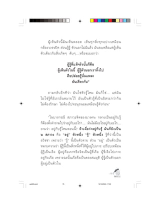       ⌫                  
                       ⌫            
              ⌫              

                                       ⌫
                               ⌫ 
                                       
                                             ⌫

                      ⌫  ⌫                    
                ⌫ ⌫            ⌫         
                              

                         ⌫         
             ⌫
                   ⌫                  
                    ⌦      ⌦   ⌫   ⌫   
                   ⌫                 
                ⌫      ⌦  ⌫        ⌫    
                               ⌫     ⌫    
                     ⌦             
                    

                                                                                             

aw003.pmd                           75                                        12/10/2553, 17:02
 