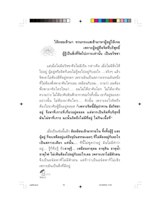  
                                                      ⌫
                                 ⌫ 

                           ⌫       ⌫           ⌫   
                                  
                 ⌫ ⌫           ⌦ 
            ⌫     ⌦              
            ⌦                 
                                 
                            ⌦ 
                          ⌫ ⌫    ⌫    
             ⌦  ⌫  ⌫  ⌫           ⌫     
                ⌫       ⌦   ⌫ ⌫        ⌫ 

                     ⌫   
              ⌫
              ⌫       ⌫ ⌫           ⌫  
                                   
                          ⌫   
            ⌦      ⌫   ⌫                  
                  ⌫ ⌫  
                   

aw003.pmd                             76                                       12/10/2553, 17:02
 