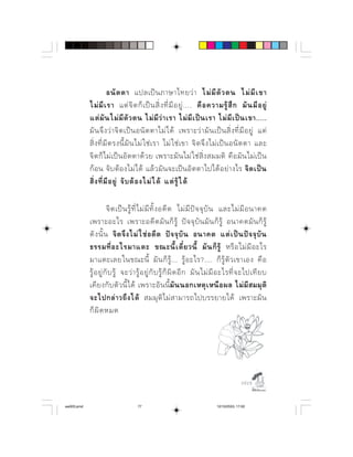         ⌫     ⌫  
             ⌫            ⌫ ⌫        ⌦    ⌫  
                ⌫     ⌫     ⌫      ⌫    
              ⌦                     ⌫ ⌫   
              ⌫ ⌫  ⌫               ⌦         
                                        
                                      
              ⌫ ⌫             

                            ⌫   ⌫   ⌫   ⌫       ⌫  
             ⌫                  
                  ⌦      ⌫                
            ⌫   ⌫  ⌫  ⌫        ⌫  
            ⌫                
                             ⌫     ⌫  ⌫  ⌫  
            ⌫      ⌫     ⌫        ⌫   
              ⌦          
               




                                                                                           

aw003.pmd                           77                                       12/10/2553, 17:02
 