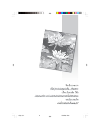 aw001.pmd   9   12/10/2553, 16:59
 