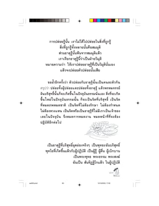  ⌫
                         ⌫
                        
                        ⌫⌫
                  ⌫
                         ⌫

                     ⌫                     
                                
            ⌦ ⌫
            ⌦                 ⌫         
            ⌫       ⌫           
                          ⌫   ⌫      
                 ⌦     ⌫ ⌫    
               ⌫    



                  ⌫ 
                 ⌫⌦   
                                           
                                           

                                                                                     

aw003.pmd                         83                                  12/10/2553, 17:02
 