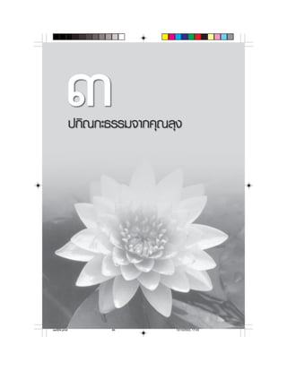 aw004.pmd   84   12/10/2553, 17:03
 