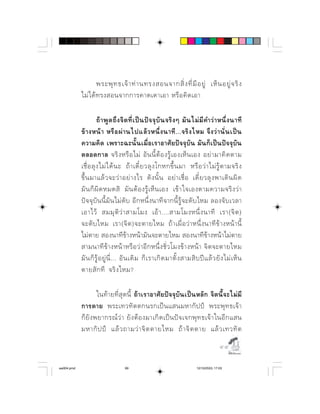         ⌫ ⌫        
                     

                          ⌦    ⌫               ⌫   ⌦  ⌫
                      ⌦  ⌫     ⌦       
              
                    ⌫            
                       ⌫    ⌦           
            ⌦                 ⌫       
                                
                 ⌫      ⌫  ⌦  ⌫  ⌫        
                    ⌦  ⌫   
                        ⌦  ⌫     ⌫
             ⌫ ⌫
            ⌫         ⌫  ⌦          
                  ⌫                        
              ⌫   

                       ⌫   ⌫  ⌫⌫
                       
                                ⌫  
                              
                                                                                             

aw004.pmd                           99                                        12/10/2553, 17:03
 