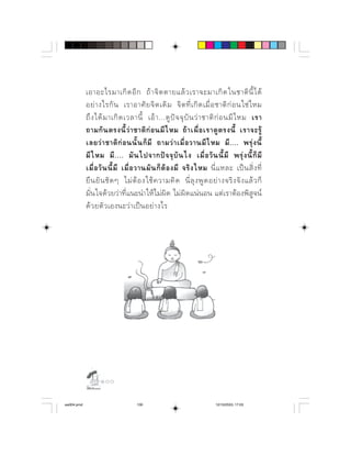   ⌫           ⌫  
                        ⌫           
            ⌦      ⌫              ⌫   
              ⌫      ⌫         ⌫ 
                    ⌫     ⌫   ⌫     ⌫
            ⌫   ⌫               ⌫ ⌫   ⌫  ⌫
                ⌫ ⌫        ⌫    ⌫       ⌫
                          ⌫             
            ⌫  
                      




                  

aw004.pmd                          100                                 12/10/2553, 17:03
 