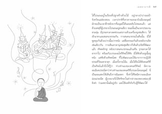 ¥ √.   π Õ ß « √ Õÿ ‰ √                                                  ‡ ¡ µ µ “ ∫ “ √ ¡’   ˆ˘

                          ‰¥â‰ªπÕπÕ¬Ÿà„π‡√◊Õπ∑’Ëª≈Ÿ° √â“ß¥â«¬‰¡â Õ¬Ÿà°≈“ßªÉ“ª“ß¡–ºâ“
                          ®—ßÀ«—¥·¡àŒàÕß Õπ ‡«≈“ª√°µ‘∑’Ë‡∑«¥“®–≈ß¡“¬—ß‡¡◊Õß¡πÿ…¬å
                          ¡—°®–‡ªìπ‡«≈“¥÷°À≈—ß®“°∑’Ë¡πÿ…¬å‰¥âπÕπÀ≈—∫‰ªÀ¡¥·≈â« ·µà
                          ¥â«¬‡Àµÿ∑º∫√√¬“¬‰ªπÕπÕ¬Ÿ§π‡¥’¬« ¢≥–π—π‡ªìπ‡«≈“ª√–¡“≥
                                    Ë’ Ÿâ              à             È
                           “¡∑ÿà¡ ¡’√ÿ°¢‡∑«¥“‡æ»™“¬·µàß°“¬¥â«¬‡§√◊ËÕßπÿàßÀà¡ ’¢“« ‰¥â
                          ‡¢â“¡“À“·≈– π∑π“∏√√¡°—π °“√ π∑π“∏√√¡„π§◊ππ—Èπ ¡‘‰¥â
                          æŸ¥§ÿ¬°—π¥â«¬ª“°‡π◊ÈÕª“°Àπ—ß ·µà ◊ËÕ∏√√¡–°—π¥â«¬æ≈—ßß“π®‘µ
                          ‡™àπ‡¥’¬«°—π °“√‡ÀÁπ‡∑«¥“πÿàßÀà¡™ÿ¥ ’¢“«°Á‡ÀÁπ¥â«¬®‘µ∑’Ëæ—≤π“
                          ·≈â« (∑‘ææ®—°¢ÿ) À≈—ß®“° π∑π“∏√√¡·≈â«‡ √Á® √ÿ°¢‡∑«¥“‰¥â
                          ≈“®“°‰ª æ√âÕ¡°—∫∫√√‡≈ß¡‚À√’∑‘æ¬å„Àâøíß ¡‘‰¥âøíß¥â«¬ÀŸ‡π◊ÈÕÀŸ
                          Àπ—ß ·µàøíß¥â«¬∑‘ææ‚ µ ∑’Ë‰ªæ—≤π“·≈–‰¥â¡“®“°°“√ªØ‘∫—µ‘
                          ∏√√¡∑’Ë«—¥¡À“∏“µÿœ ‡¡◊ËÕ§√—Èß°√–‚πâπ ‡¡◊ËÕ‰¥â¬‘π‰¥âøíß¥πµ√’∑’Ë
                          ‡ªìπ∑‘æ¬å·≈â«®÷ß‰¥â√Ÿâ«à“ ∑à«ß∑”πÕß¢Õß¥πµ√’∑‘æ¬å ¡’§«“¡
                          ≈–‡Õ’¬¥ª√–≥’µ°«à“∑à«ß∑”πÕß¢Õß¥πµ√’∑’Ë∫√√‡≈ß‚¥¬¡πÿ…¬å π’Ë
                          ‡ªìπº≈· ¥ß„Àâ‡ÀÁπ∂÷ß°“√¡’‡¡µµ“ ´÷Ëß∑”„Àâ®‘µ¡’§«“¡≈–‡Õ’¬¥
                          ÕàÕπª√–≥’µ ºŸâ∫√√¬“¬®÷ß‰¥â»√—∑∏“„π§”°≈à“«¢ÕßÀ≈«ßæàÕƒÂ…’
                          ≈‘ß¥” «à“‡¡µµ“π—Èπ¡’Õ¬Ÿà®√‘ß ·≈–„Àâº≈¥’®√‘ß°—∫ºŸâ∑’Ëæ—≤π“‰¥â
 