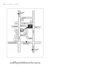 ¯¯   ¥ √.   π Õ ß « √ Õÿ ‰ √




          ·ºπ∑’Ëµ—Èß»Ÿπ¬åÀπ—ß ◊Õ™¡√¡°—≈¬“≥∏√√¡
 