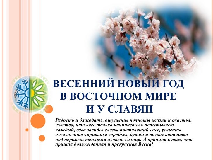 Новый Год Воробьев Текст