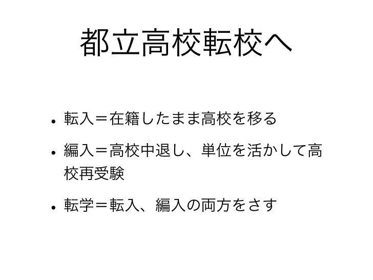 不登校 高校中退問題を乗り越えて 保護者様動画インタビュー