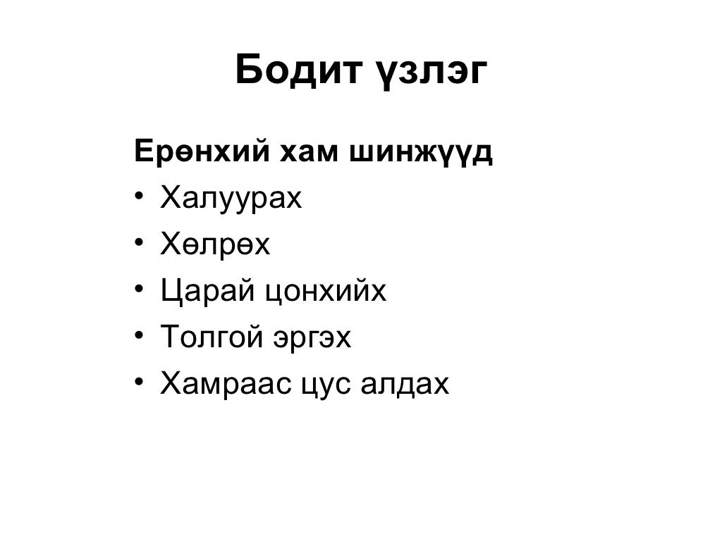 Артерийн гипертензийн ялган оношлогоо, эмчилгээ