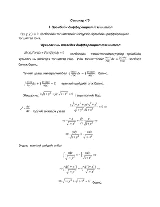семинар | PDF