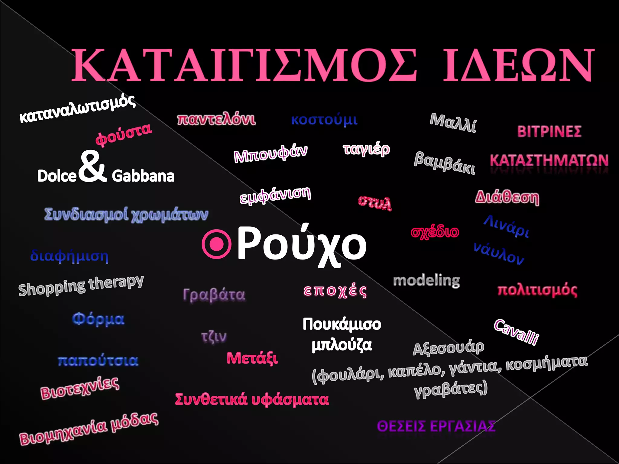 ΢οφχο
 