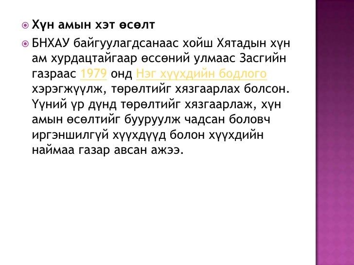 хятад улсын хүн ам
