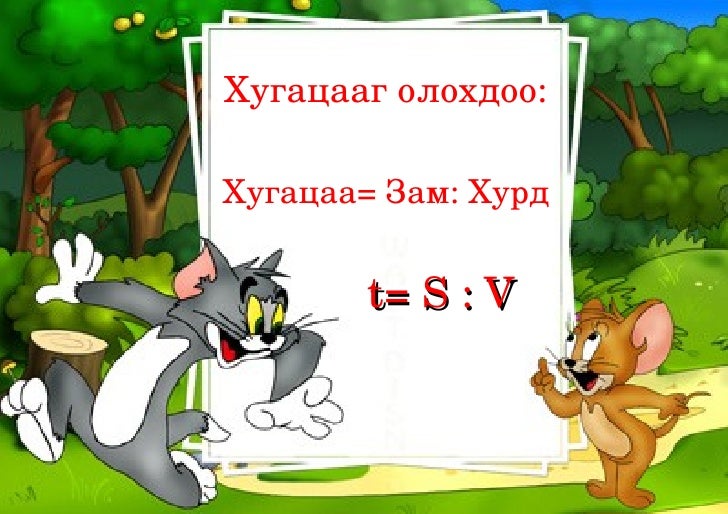 хөдөлгөөний бодлого