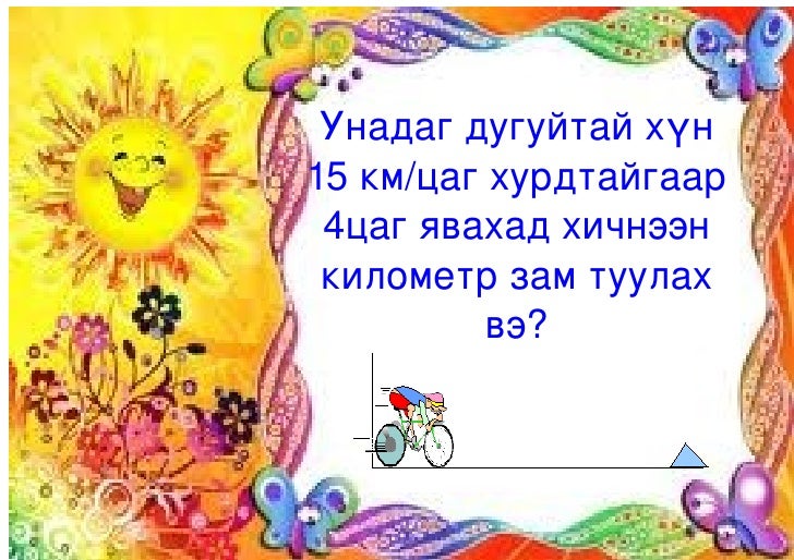 хөдөлгөөний бодлого