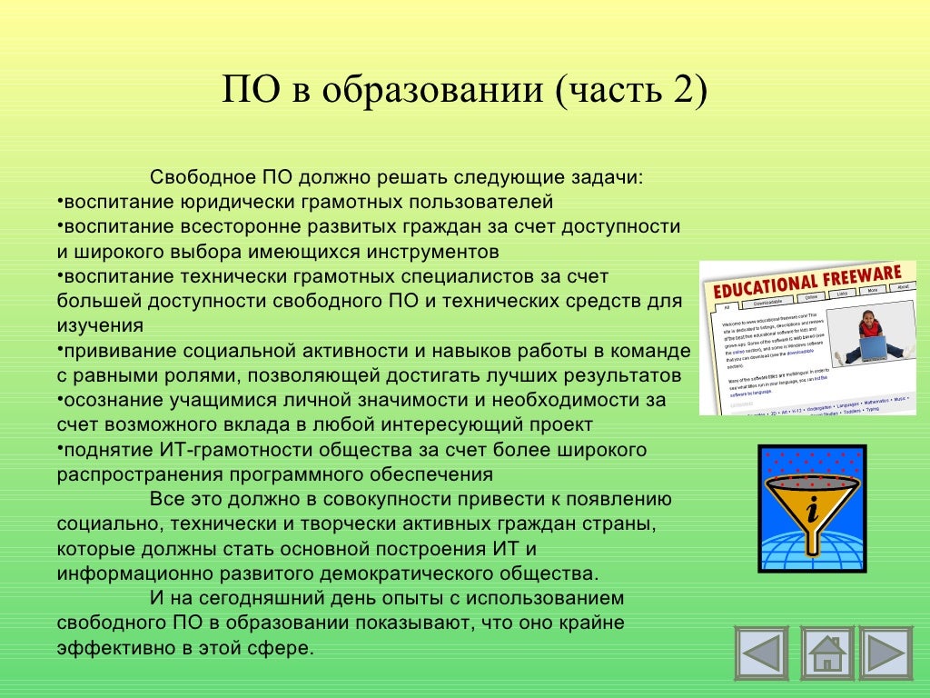 Перечислите что должно обеспечивать