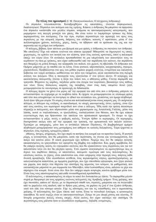 Το τέλος του ηρωισμού (Ι. Μ. Παναγιωτόποολου, Ο σύγχρονος άνθρωπος)
  Οι πύραυλοι τελειοποιούνται. Καταβροχθίζουν τις αποστάσεις, γίνονται διηπειρωτικοί,
διαπλανητικοί. Πύραυλοι του πολέμου και της ειρήνης. Κάποτε ο άνθρωπος θα μπορέσει να σφηνώσει
ένα πύραυλο κατάστηθα στο μεγάλο σύμπαν, ανάμεσα σε φαντασμαγορικούς αστερισμούς, που
μαρμαίρουν στη παγερή μοναξιά του χάους. Θα είναι τούτο το λαμπρότερο τρόπαιο της θείας
παραφροσύνης του πνεύματος. Για την ώρα, στρέφει περισσότερο την προσοχή του προς τους
πυραύλους με την ατομική γόμωση, δαίμονες του ολέθρου, ικανούς ν' αφανίσουν, μέσα σ' ένα
πολλοστημόριο χρόνου, πολιτείες, χώρες, λαούς, να σβήσουν από το πρόσωπο της γης και την
παρουσία και τη μνήμη του ανθρώπου.
  Ο πόλεμος, βέβαια, ήταν πάντοτε μια βρωμιά και μια φρίκη, ο άνθρωπος να σκοτώνει τον άνθρωπο.
Μα επιτέλους! Είχε και κάποια ευγένεια και κάποια ομορφιά! Μπορούσε να δημιουργεί τις επικές
χειρονομίες, να εμπνέει τον ποιητή και τον πλάστη, ήταν ένας αγώνας αρσενικός, όπου η παλικαριά
έπαιζε τον κύριο λόγο. Οι αντίπαλοι προσπαθούσαν σε μια υπερένταση των ικανοτήτων τους να
κερδίσουν τη νίκη με τρόπους, που είχαν καθαγιασθεί από την παράδοση των αιώνων, την παράδοση
που θαυμάζει τη μυϊκή δύναμη, την αλαφράδα του ποδιού, του χεριού, τη σβελτάδα. Οι άνθρωποι του
Ομήρου μάχονται με τα σπαθιά και τα λόγια. Είναι φυσικοί, απροσποίητοι, καυχησιάρηδες, άτρομοι,
ριψοκίνδυνοι. Προβάλλονται στο φως του μύθου γεμάτοι ψυχική ευγένεια, εντιμότητα και καλοσύνη.
Σέβονται τον νεκρό αντίπαλο, αισθάνονται τον πόνο του νικημένου, αλλά υποτάσσονται στη σκληρή
ανάγκη του πολέμου. Όλη η πανουργία τους εξαντλείται σ' ένα ξύλινο άλογο. Ο αγέρωχος και
ακατανίκητος πολεμιστής γίνεται η δόξα του τόπου του, ο αθάνατος μύθος. Γίνεται παραμύθι και
τραγούδι. Φτερώνει τις καρδιές, ταξιδεύει μέσα στα όνειρα των κοριτσιών, βαυκαλίζει τους πόθους
των νέων. Στους δύσκολους καιρούς της σκλαβιάς, όταν ένας λαός υπομένει δεινό ζυγό,
μεταμορφώνεται σε νανούρισμα, σε προσευχή, σε διδασκαλία.
  Ο πόλεμος άρχισε να χάνει ένα μέρος απ' την ομορφιά του από τότε που ο άνθρωπος μπόρεσε να
αντικαταστήσει τα αγχέμαχα με τα εκηβόλα όπλα. Κι άρχισε να μεταμορφώνεται σε ολόσωμη φρίκη
από τότε που εστοχάστηκε να συντρίψει το ηθικό του αντιπάλου του, χτυπώντας τον άμαχο πληθυσμό.
Αυτό ήταν ήδη μια ατιμία. Οι ατιμίες ολοένα και πολλαπλασιάζονται στους καιρούς μας. Οι ακήρυκτοι
πόλεμοι, οι πόλεμοι της ενέδρας, οι αιφνιδιασμοί, σε εποχές φαινομενικής, έστω, ειρήνης, είναι έξω
από τους κανόνες του αιματηρού παιχνιδιού που είναι ο πόλεμος. Ήδη κατά την πρώτη παγκόσμια
σύρραξη οι πολεμιστές που αδρανούσαν μέσα στα χαρακώματα της Ανατολικής Γαλλίας, μέσα στη
λάσπη, αυτοί οι τυφλοπόντικοι, οι τρωγλοδύτες, νοσταλγούσαν ένα θάνατο, που θα έχει κάποια
ευγενικότερη όψη και θρηνούσαν την απώλεια του προσωπικού ηρωισμού. Το άτομο το έχει
αντικαταστήσει η μάζα, αυτός ο φοβερός πολτός. Ύστερα ήλθαν οι αερομαχίες. Οι αερομαχίες
διατηρούσαν ακόμη κάτι απ' την ομορφιά την τραγική, την φρικιαστική των παλιών αγώνων.
Έμοιαζαν με ιππομαχίες, μόνο που οι αντίπαλοι ίππευαν Πηγάσους. Οι βομβαρδισμοί αμάχων
πληθυσμών μεταμόρφωσαν τους μονομάχους των αιθέρων σε κοινούς δολοφόνους. Τώρα έρχονται οι
πύραυλοι: ένας τεχνικός, κρυμμένος κάπου
  αθέατος, ήσυχος, ψύχραιμος, δεν έχει παρά να πατήσει ένα κουμπί και να αφανίσει λαούς. Η φυσική
ρώμη, η γενναιότητα, που θα μπορούσε, κατά την περίσταση, να γίνεται και γενναιοφροσύνη, δεν
παίζει πια κανένα ρόλο. Η επική χειρονομία έχει πεθάνει. Νομίζω πως δεν θα υπάρξει ποιητής
αποφασισμένος να τραγουδήσει τον εφευρέτη της βόμβας του κοβαλτίου. Και, χωρίς αμφιβολία, δεν
θα υπάρξει ποιητής ικανός να εγκωμιάσει εκείνους που θα εξαπολύσουν τους πυραύλους και για τον
απλούστατο λόγο ότι δεν θα επιζήσει κανείς. Έτσι είμαστε αναγκασμένοι να ομολογήσουμε πως οι
άγριοι του παρθένου δάσους, οι απολίτιστοι, πολεμούν τιμιότερα από τους πολιτισμένους. Κι
επιτέλους εκείνοι, το ξέρεις, είναι απολίτιστοι και, όταν εισχωρείς στην περιοχή τους, παίρνεις κάθε
δυνατή προφύλαξη. Εδώ ολωσδιόλου αντίθετα, ένας περιποιημένος κύριος, φρεσκοξυρισμένος, με
καλογυαλισμένα παπούτσια, με άμεμπτη χωρίστρα, που έχει σπουδάσει φιλοσοφία, που ξέρει φυσική
και χημεία, που παίζει στα δάχτυλα την επιστήμη της αρμονίας των κόσμων, τα μαθηματικά, που
εκστασιάζεται μπροστά σε μια συμφωνία του Μπετόβεν, τόσο λεπταίσθητος είναι, απλώνει το χέρι και
σπρώχνει ένα κουμπί. Αυτό είναι όλο. Και δεν υπάρχει καμία ανησυχία, κανένα πρόβλημα μέσα του.
Είναι ένας νους αποστειρωμένος από κάθε συναισθηματική προϋπόθεση.
  Ο πολιτισμένος, ο αποφασισμένος να κάμει το κακό δεν δυσωπείται με τίποτε. Τα παραμύθια μιλούν
συχνά με θαυμασμό για τους αρχαίους εκείνους πολεμιστές της Αραβικής ερήμου. Ένας χαλίφης, που
έχει σκοτώσει, απάνω στ' άλογο, με το δαμασκηνό σπαθί του, στρατιές, μπορούσε και να συγκινηθεί
από το χαμόγελο ενός παιδιού, από το θρήνο μιας μάνας, να χαρίσει τη ζωή σ' ένα έξυπνο άνθρωπο,
γιατί του είπε ένα νόστιμο αστείο. Είχε τις αδυναμίες του και τις ευαισθησίες του ο αιματοπότης
χαλίφης. Ο πολιτισμένος δεν ξέρει τίποτε από τούτα. Είναι το συνειδητό έγκλημα, η οργανωμένη
κακοήθεια. Κι αυτό νομίζω είναι το απογοητευτικότερο. Ζούμε σε μια εποχή μίσους και αγωνίας. Η
Ιστορία μνημονεύει πολλές τέτοιες εποχές. Αλλά εκείνες δεν είχαν υποτάξει την επιστήμη. Οι
περισσότερες τους μάλιστα ήταν κι ολωσδιόλου αγράμματες. Δηλαδή: εντιμότερες.
 