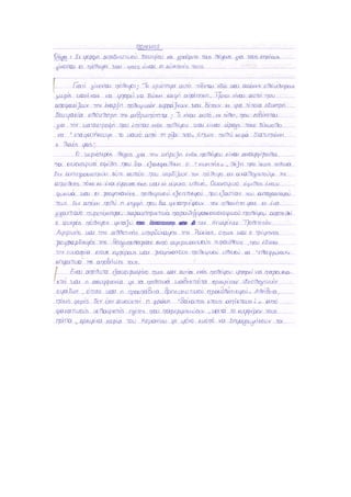 ειρήνη πόλεμος