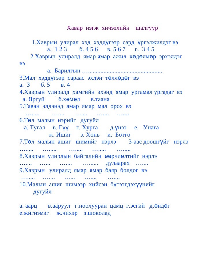 шалгуур