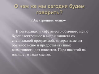 Конкурентное