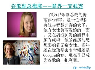 ȸ踱÷Ү̽һ֧
         Ϊȸ踱ܲõ÷
      ɯ?÷Үһλ
      òǻ۲Ůӣ
      Ůһ
      ̽
      ľ˼
      ӰŮԡ
      ԥȥ
      Googleѳ
      Ϊȸһ
 