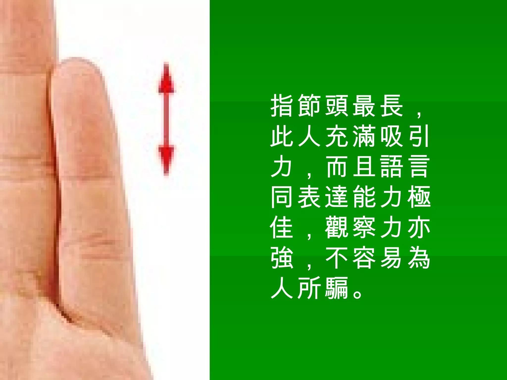 手指尾指 | PPS