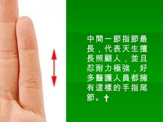 手指尾指 | PPS