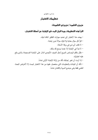 إنجي محمد   رسالة ماجستير2011