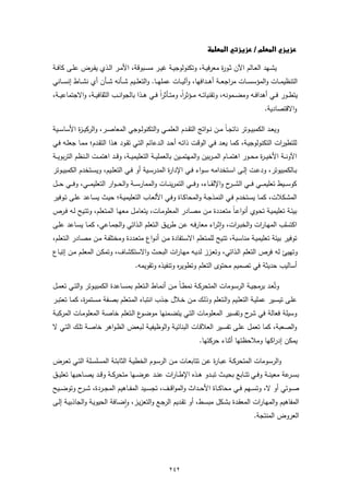 إنجي محمد   رسالة ماجستير2011