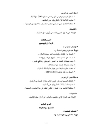 إنجي محمد   رسالة ماجستير2011