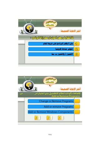 إنجي محمد   رسالة ماجستير2011