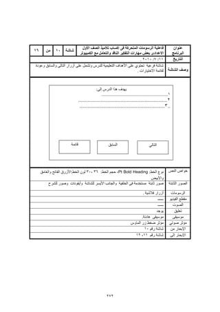 إنجي محمد   رسالة ماجستير2011