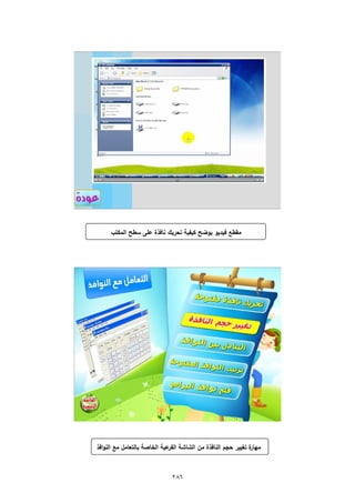 إنجي محمد   رسالة ماجستير2011