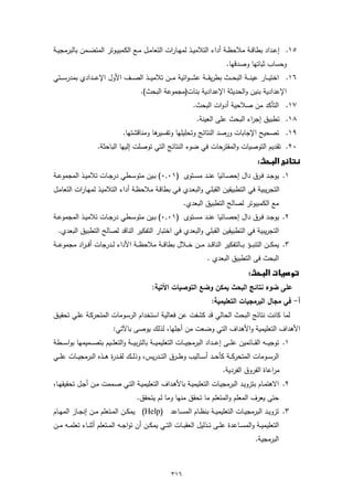 إنجي محمد   رسالة ماجستير2011