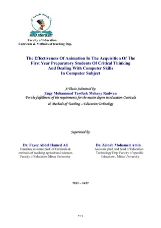 إنجي محمد   رسالة ماجستير2011